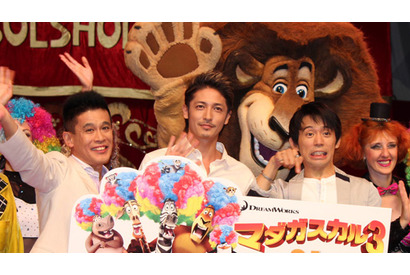 『マダガスカル3』とボリショイ動物サーカスがコラボ　玉木宏も大興奮！ 画像