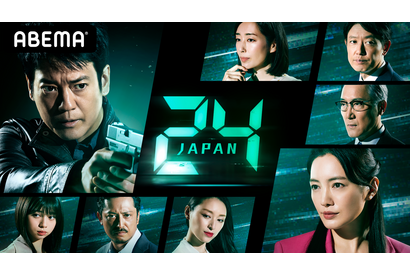 本家「24」と何が違う!?「24 JAPAN」を楽しむ3つのポイント 画像