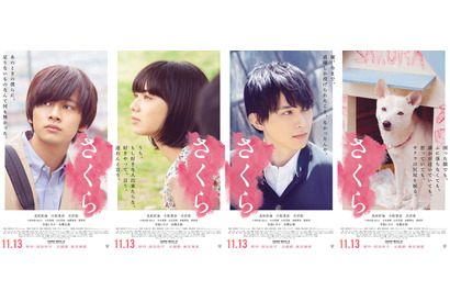 北村匠海＆小松菜奈＆吉沢亮『さくら』キャラクターポスター公開 画像