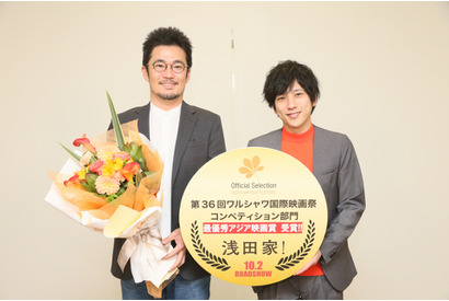 二宮和也『浅田家！』ワルシャワ国際映画祭で受賞「人から人へ気持ちが伝わった」 画像