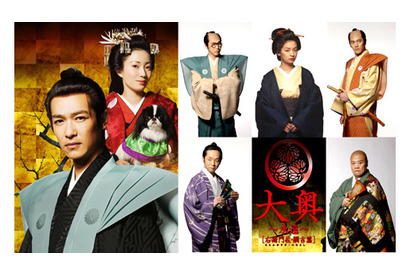 宮藤官九郎VS要潤！　尾野真千子も参戦、『大奥』豪華キャスト陣を発表！ 画像