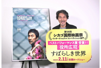 『すばらしき世界』役所広司がシカゴ映画祭で受賞！西川美和監督「最高です」 画像