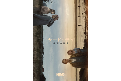 ジュード・ロウ＆ナオミ・ハリス主演、孤島の祝祭描く「サード・デイ」 画像