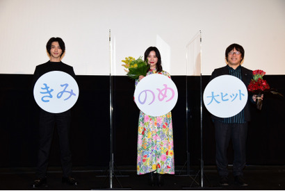 吉高由里子「キンモクセイを見たら、思い出すのかな」『きみのめ』最後の舞台挨拶登壇 画像