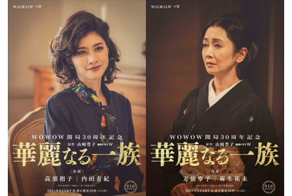 内田有紀＆麻生祐未、愛人と妻が愛憎劇を盛り上げる「華麗なる一族」 画像