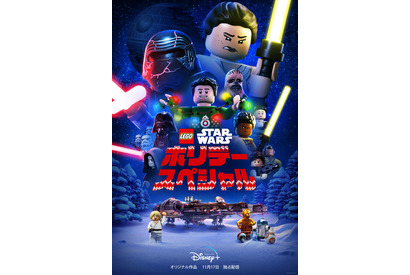 スカイウォーカー・サーガを楽しく描く「LEGO スター・ウォーズ／ホリデー・スペシャル」配信 画像