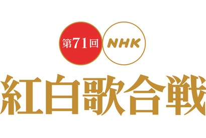 NiziU＆東京事変が初！「紅白」出場歌手発表 画像