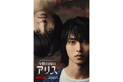 山崎賢人「俺は生きる」…命がけの戦い映す「今際の国のアリス」予告編 画像