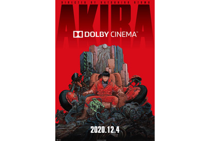 『AKIRA』ドルビーシネマにて12月4日から上映へ 画像