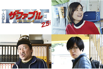 山本美月＆佐藤二朗ら、岡田准一のクセ強“同僚”も続投『ザ・ファブル　殺さない殺し屋』 画像