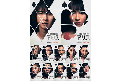 山崎賢人＆土屋太鳳らの“得意げぇむ”とは…「今際の国のアリス」キャラアート公開 画像