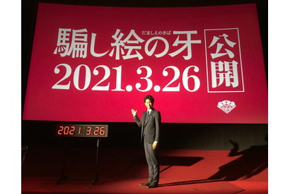 大泉洋『騙し絵の牙』新公開日決定＆新映像到着！監督は「TENETも意識」 画像
