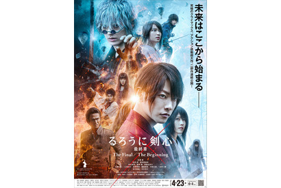 『るろうに剣心 最終章』、4月・6月公開決定！ 縁と一騎打ちの新映像も 画像