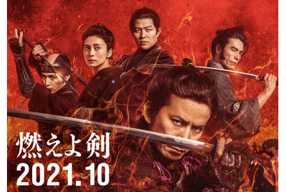 『燃えよ剣』10月公開決定！ 岡田准一が土方演じる歴史エンタテインメント 画像