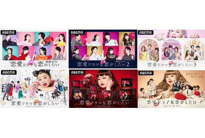 「ドラ恋」全6シーズンを徹底おさらい！ ロマンティックな恋愛模様に注目 画像