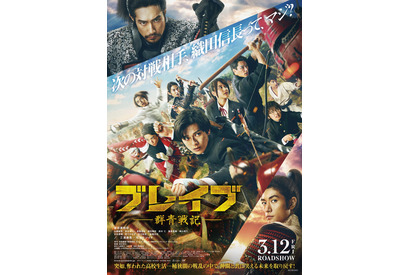 三浦春馬の“徳川家康”、新田真剣佑を鼓舞『ブレイブ‐群青戦記-』本予告 画像