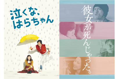 長瀬智也主演「泣くな、はらちゃん」「彼女が死んじゃった。」Hulu＆TVerで初配信 画像
