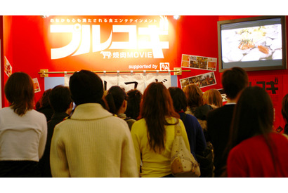 松田龍平、ARATA、山田優出演『THE 焼肉 MOVIE　プルコギ』のプルコギ食堂が横浜に登場！ 画像