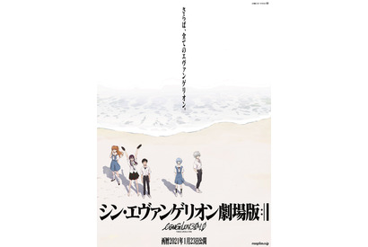 宇多田ヒカルの新曲「One Last Kiss」初公開『シン・エヴァンゲリオン劇場版』本予告 画像