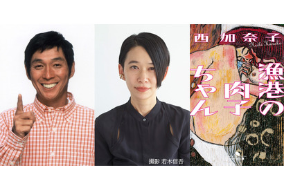 西加奈子「漁港の肉子ちゃん」が劇場アニメ化！ 明石家さんまがプロデュース 画像