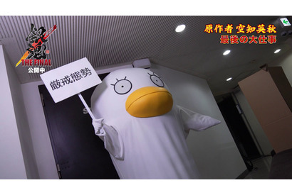 『銀魂 THE FINAL』に空知英秋が出演！ アフレコ映像公開 画像