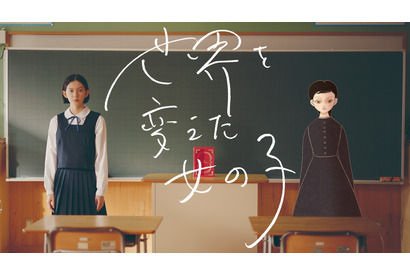 門脇麦＆橋本愛が偉人の声を担当！実写＋アニメで描く「世界を変えた女の子」 画像