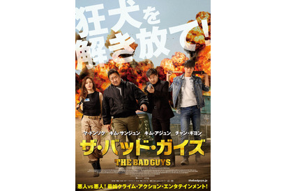 マ・ドンソク、“伝説の拳”最強進化形で悪を成敗『ザ・バッド・ガイズ』日本上陸 画像