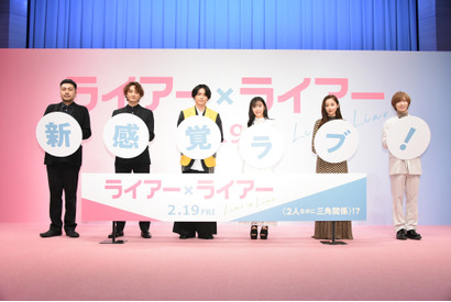 松村北斗＆森七菜お互いの印象は…？ 『ライアー×ライアー』無観客イベントに参加 画像