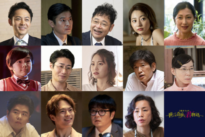 Travis Japan松倉海斗＆寺田心＆戸次重幸ら総勢14名のキャスト発表「世にも奇妙な君物語」 画像