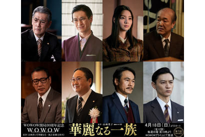 新川優愛、藤ヶ谷太輔の“元恋人”役に「華麗なる一族」オールキャスト解禁 画像