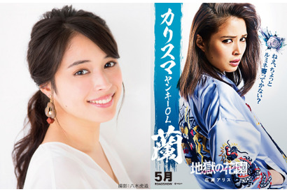 広瀬アリスがカリスマヤンキーOLに、映像も公開『地獄の花園』 画像