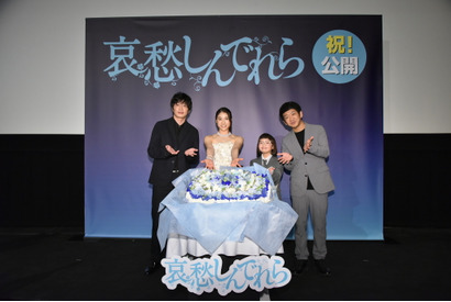 土屋太鳳、田中圭の裏の顔は？「アボカドみたい」『哀愁しんでれら』初日舞台挨拶実施 画像