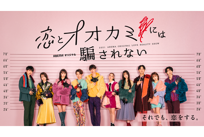 BTS「Stay Gold」が挿入歌に！「恋とオオカミには騙されない」スペシャルトレーラー 画像