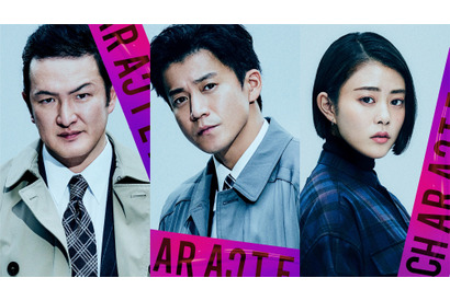 小栗旬が刑事、高畑充希は菅田将暉の恋人役『キャラクター』特報 画像