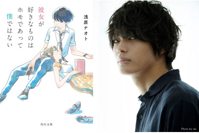 神尾楓珠、映画初主演！世間の価値観と“自分らしさ”の狭間で苦悩する男女描く『彼女が好きなものは』 画像