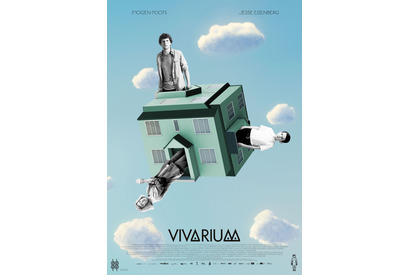 『ビバリウム』大島依提亜＆嶽まいこが手掛ける特別版ビジュアル 画像