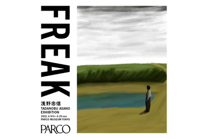 浅野忠信、2年ぶりの大型個展開催！ 約250作品が展示 画像