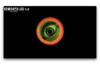 綾野剛には何が見える？『ホムンクルス』2分20秒の冒頭映像解禁 画像