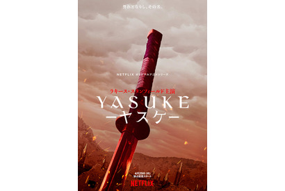 戦国の伝説の侍がMAPPA×Netflixでアニメ化「Yasuke -ヤスケ-」初映像解禁 画像