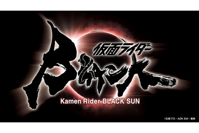 「仮面ライダーBLACK」をリブート！ 白石和彌監督が新たに制作「才能の全てを注ぎ込みます」 画像