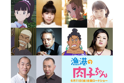 吉岡里帆が肉子ちゃんの親友、マツコは霊媒師役『漁港の肉子ちゃん』キャスト発表 画像