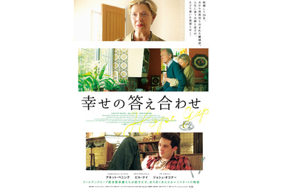 夫の離婚宣言から希望を見出す道のり…『幸せの答え合わせ』予告編 画像