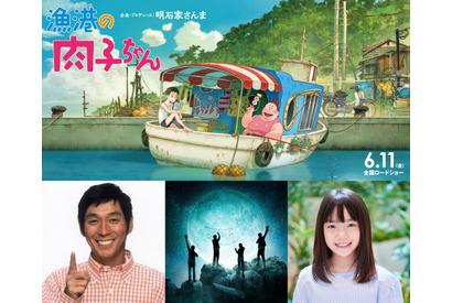 GReeeeNがEDを描き下ろし、稲垣来泉が主題歌歌唱『漁港の肉子ちゃん』 画像