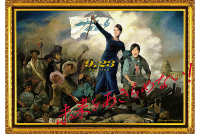 中谷美紀、力強く民衆を導く!?『総理の夫』“革命ビジュアル”解禁 画像