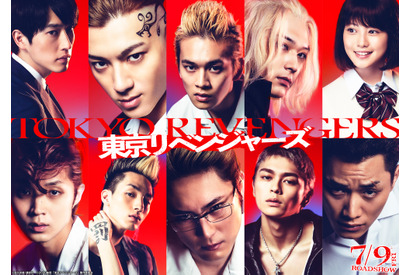 【有観客開催中止】【ご招待】キャスト登壇！『東京リベンジャーズ』ジャパンプレミアに10組20名様 画像
