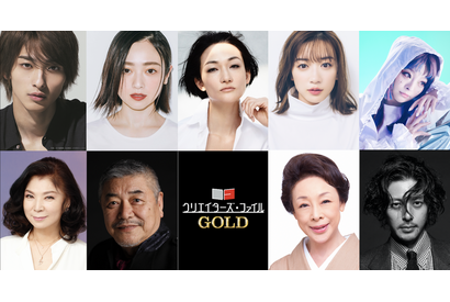 横浜流星＆安達祐実＆永野芽郁らゲスト出演「クリエイターズ・ファイル GOLD」 画像