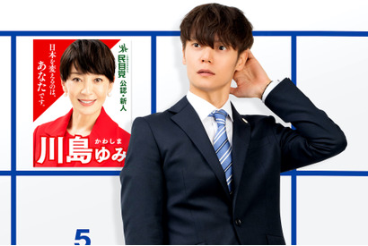 窪田正孝×宮沢りえ初共演、選挙の世界描く『決戦は日曜日』2022年公開 画像