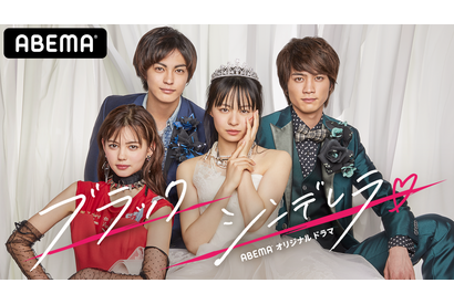 【レビュー】学園ドラマの令和型進化形、誕生！「ブラックシンデレラ」の魅力 画像
