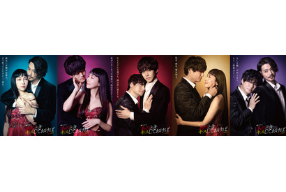 松坂桃李×井浦新×三浦翔平×麻生久美子の2ショットが5パターン！「あのときキスしておけば」 画像