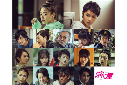 奈緒×磯村勇斗「演じ屋」伊藤あさひ＆島崎遥香ら16名のフルキャストが明らかに 画像